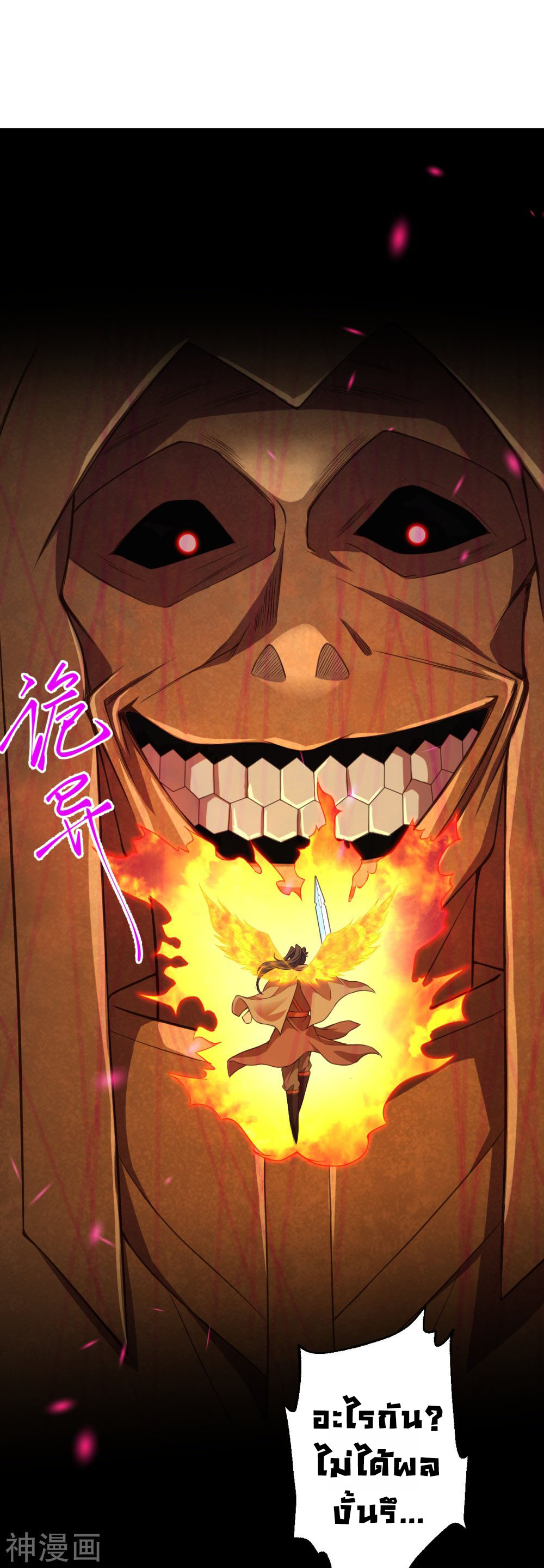 Against the Gods 433 (40)